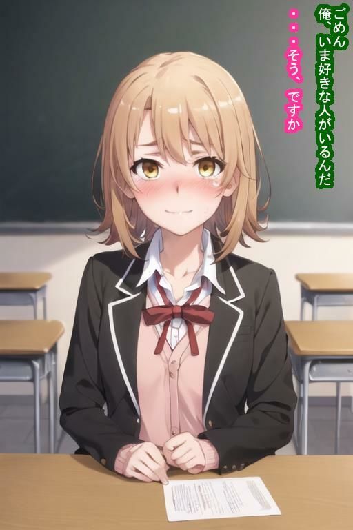 サンプル画像3:教え子オナホ一色い○は(大海原) [d_297103]