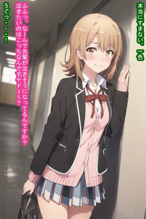 サンプル画像4:教え子オナホ一色い○は(大海原) [d_297103]