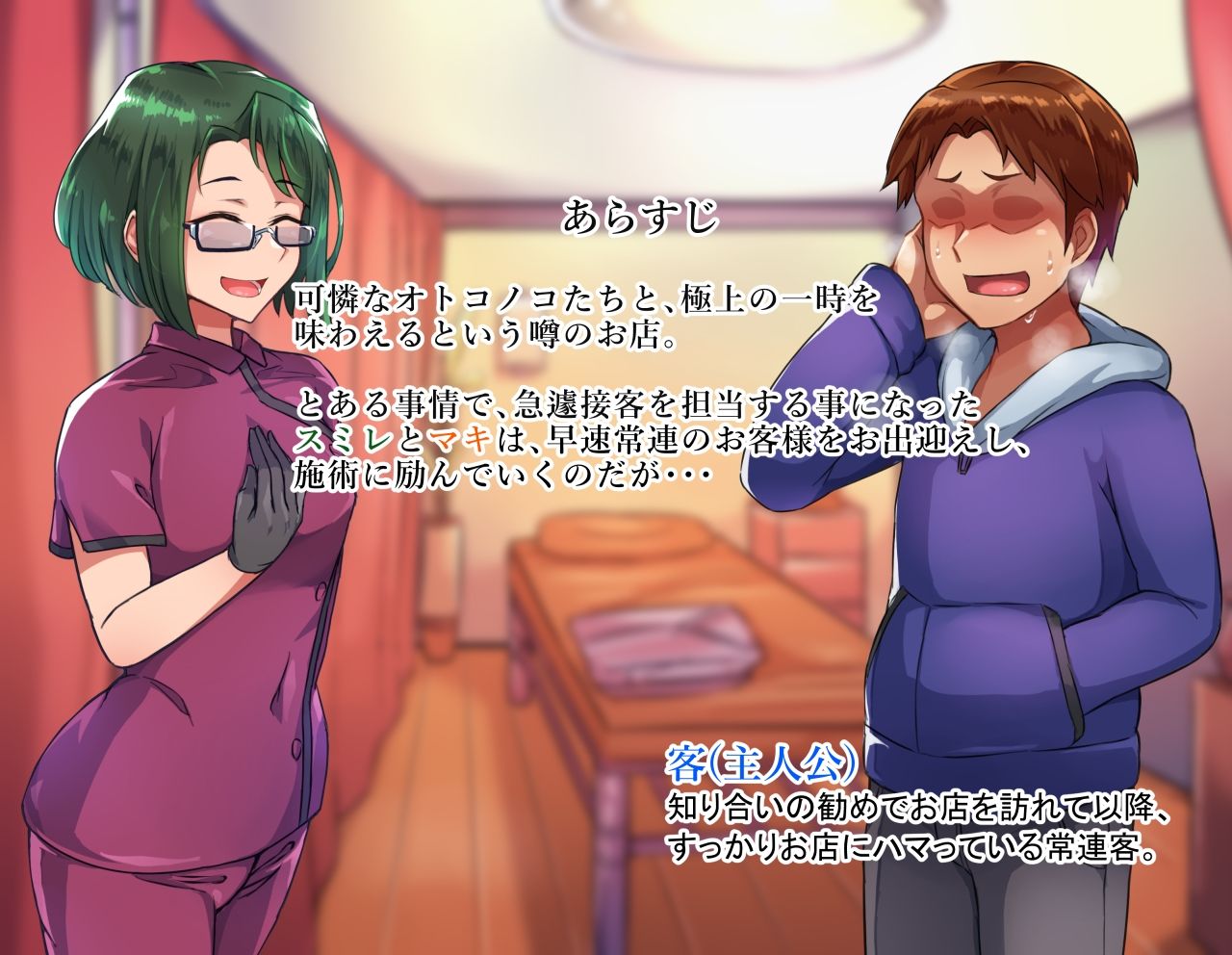 サンプル画像2:オトコノコ♂リラクゼーション スミレ＆マキ編(ハグルマロクロ) [d_297146]