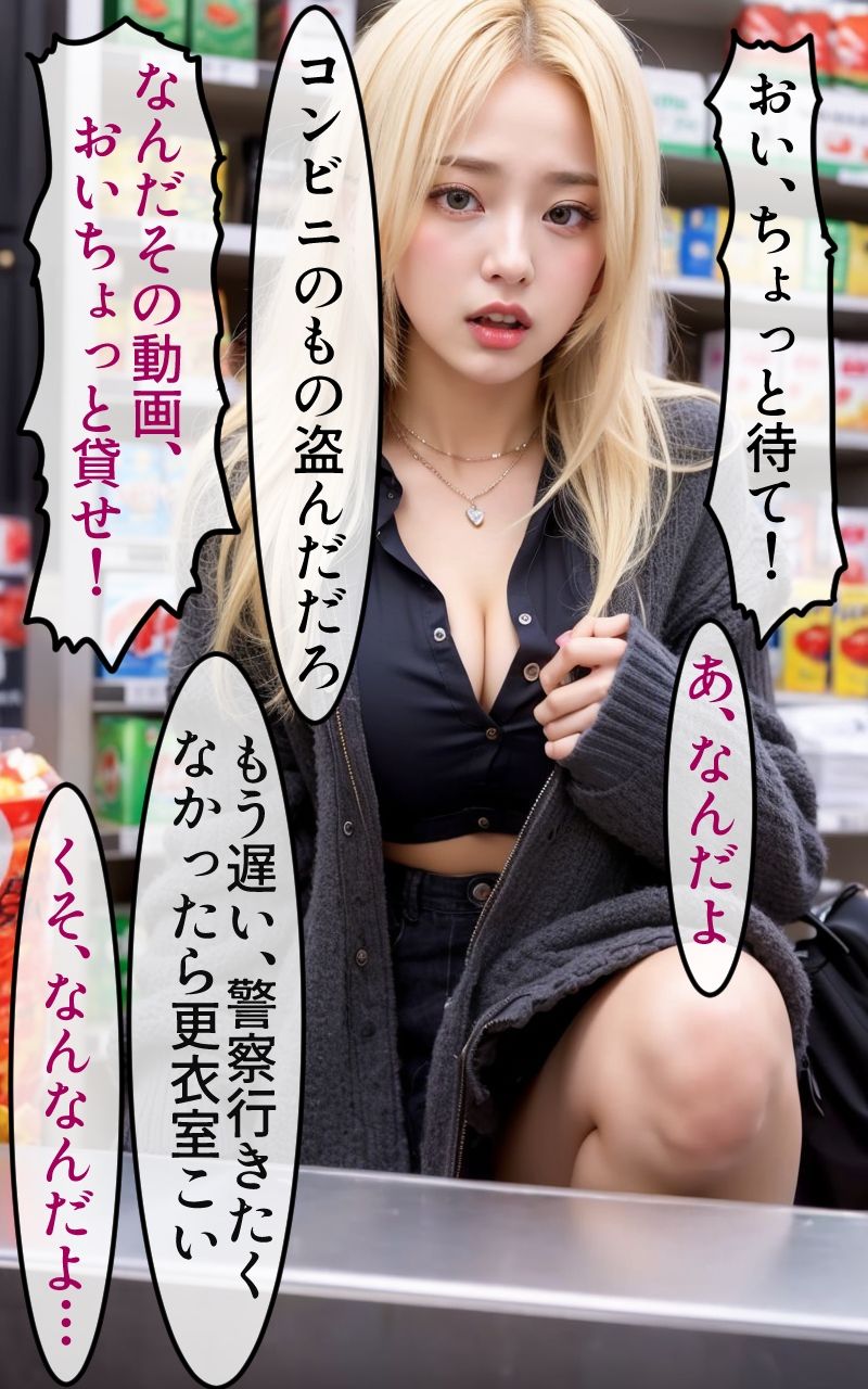 サンプル画像4:バイトギャルJ◯を生で分からせる(生意気女を生で分からせる) [d_297193]