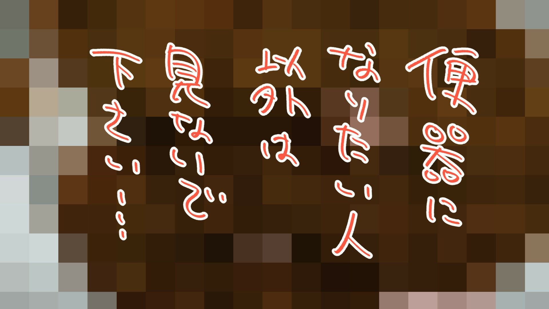 サンプル画像5:女子トイレうんうん(ルシウム23日) [d_297474]