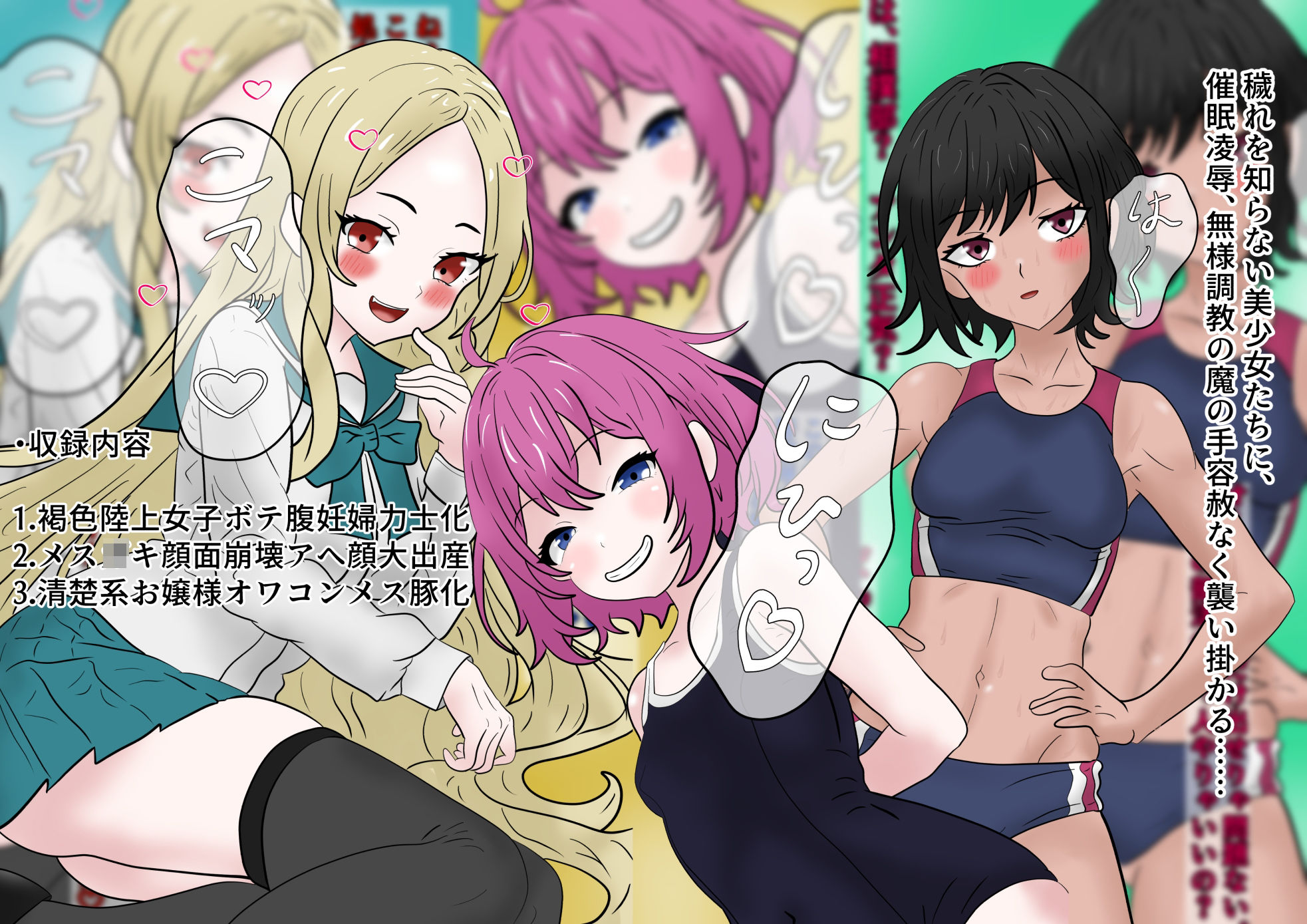 サンプル画像1:ド下品ビフォーアフター 学生編(人の心) [d_297540]