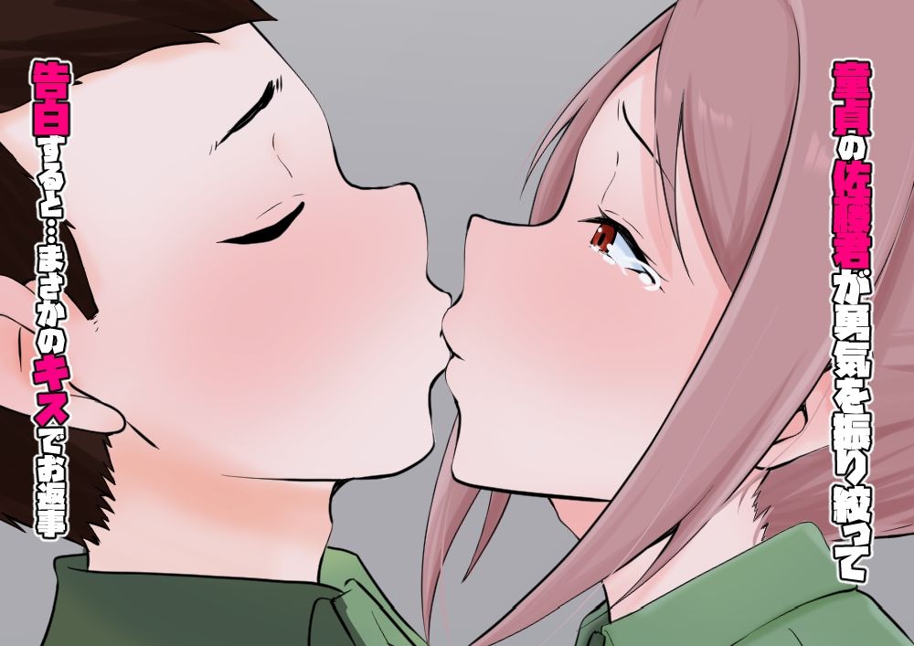 サンプル画像2:初めての彼女が店長の肉便器だった上に男の娘で脳が破壊された僕は…(同人指名) [d_297545]