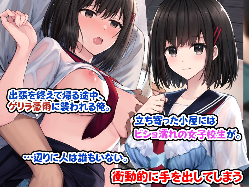 サンプル画像1:田舎の清楚なお嬢様と種付けSEXに溺れた夏の終わり。(すいのせ) [d_297586]