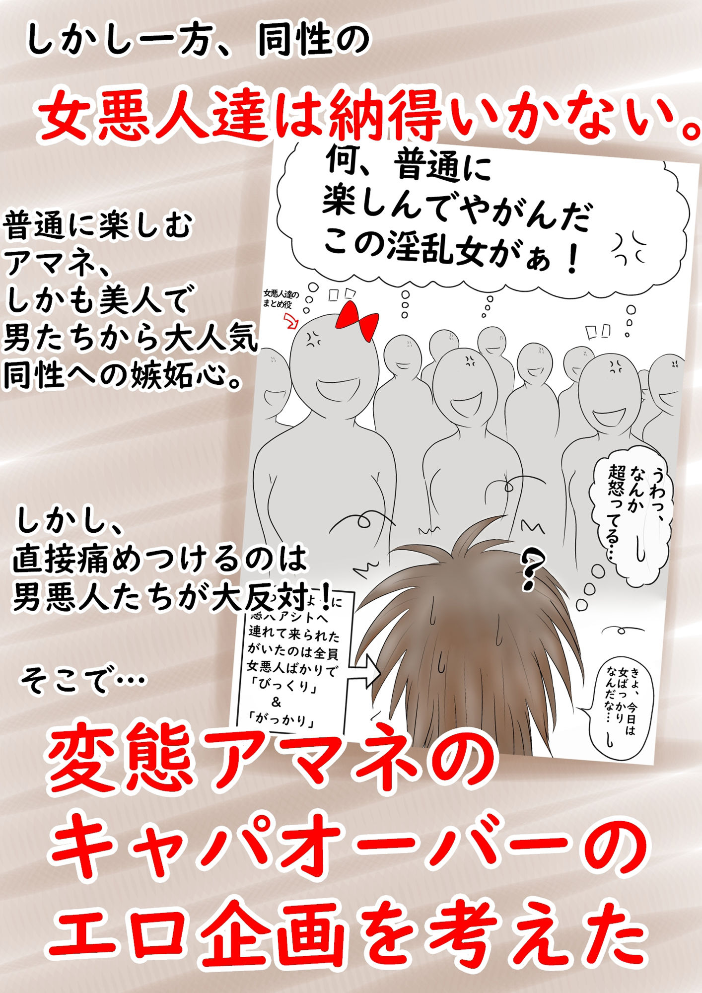 サンプル画像3:元最強女剣士アマネさん〜女悪人たちの逆襲〜「撮影＆ばら撒き大作戦」(あらむん) [d_297596]