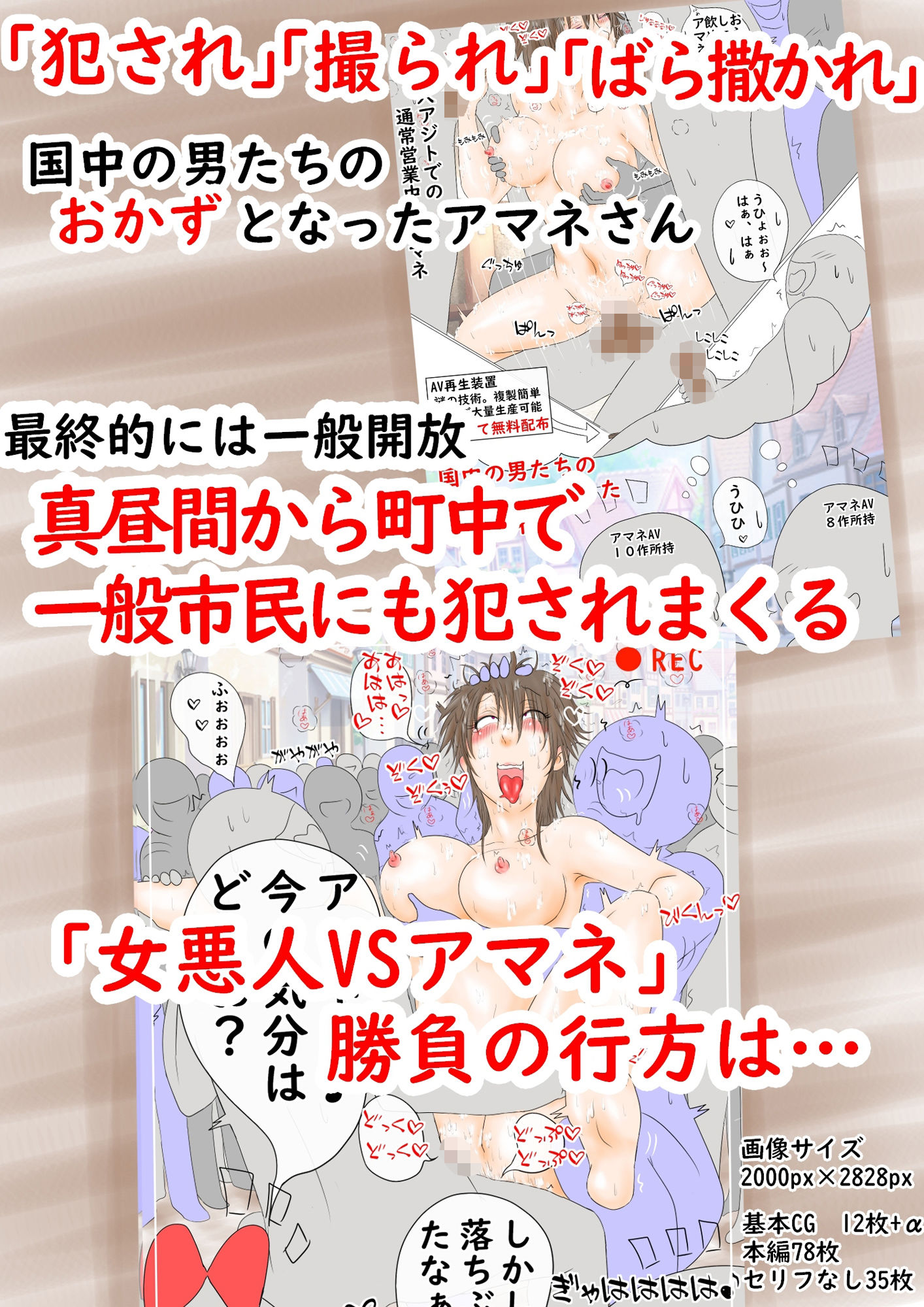サンプル画像5:元最強女剣士アマネさん〜女悪人たちの逆襲〜「撮影＆ばら撒き大作戦」(あらむん) [d_297596]