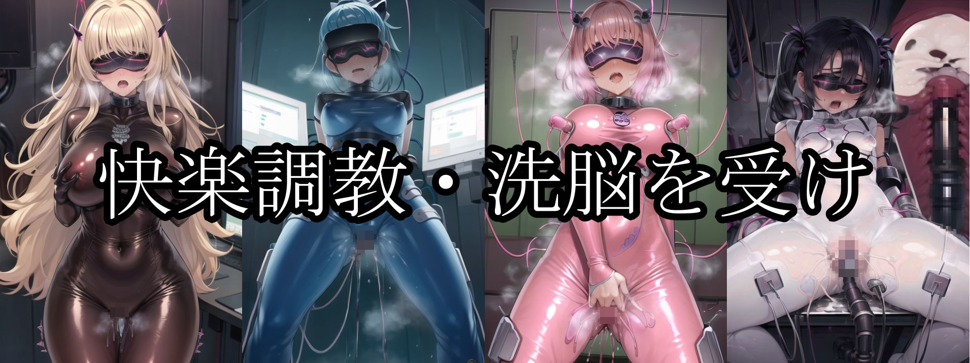 サンプル画像2:機械調教観察録(性癖ドリンクバー) [d_297597]