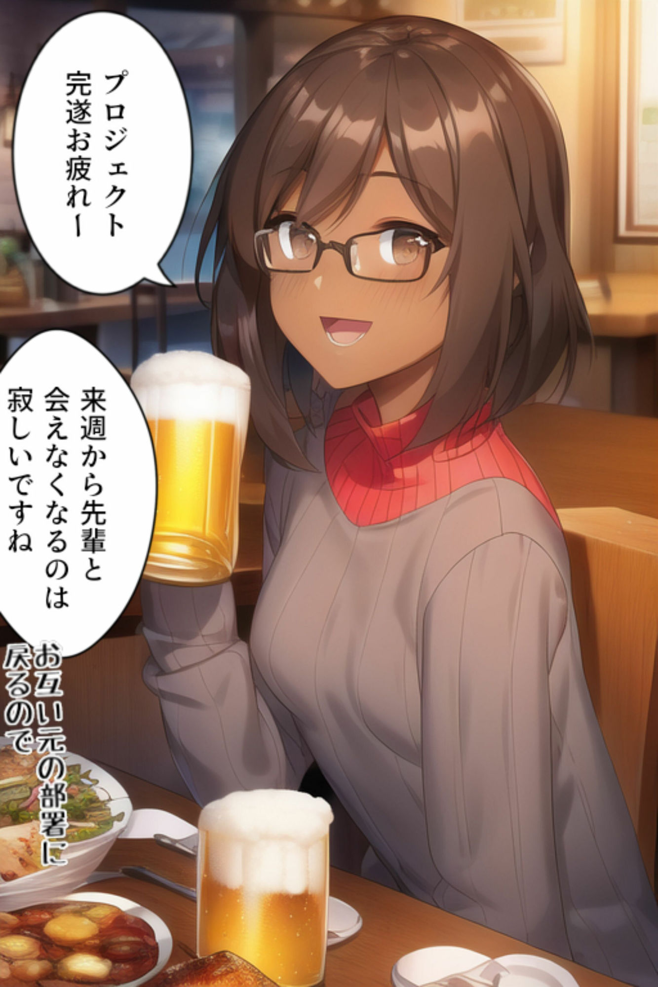 サンプル画像1:会社の先輩と友達になったら激しくされたいヒトでした(褐色眼鏡工房) [d_297603]