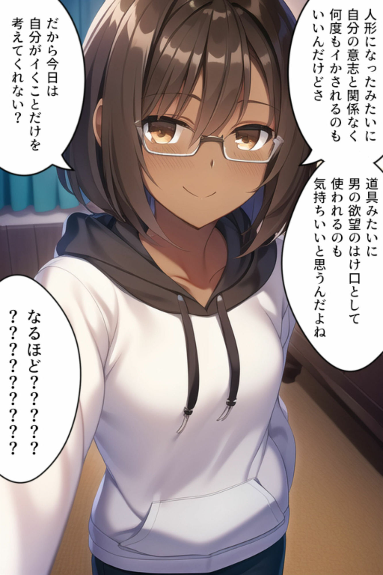 サンプル画像3:会社の先輩と友達になったら激しくされたいヒトでした(褐色眼鏡工房) [d_297603]