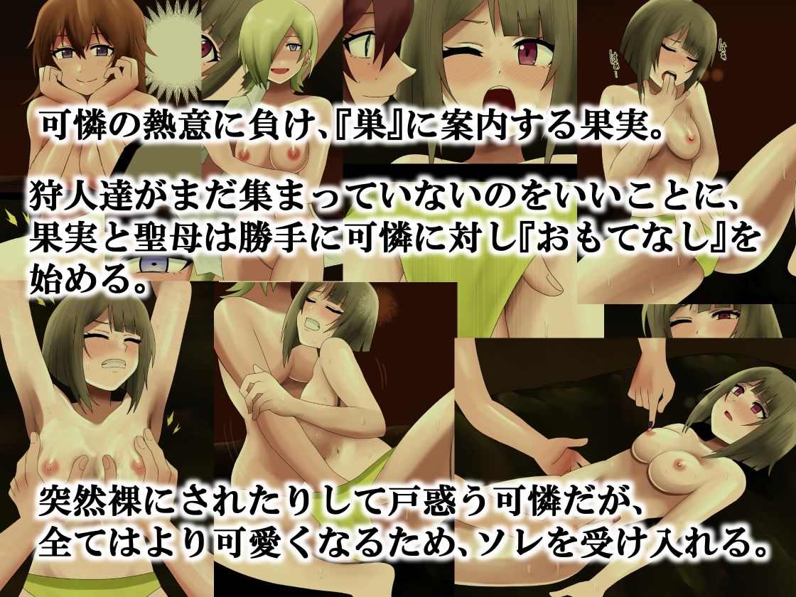 サンプル画像2:毒牙にかかる可憐(ココアポロン) [d_297644]