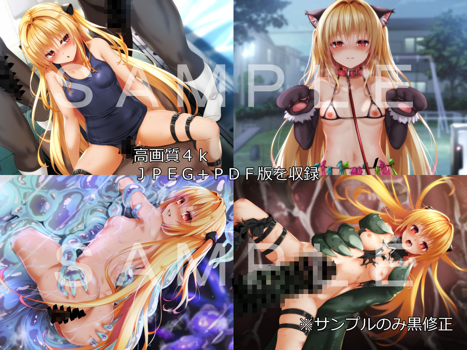 サンプル画像2:金色の子が校長のオナペットになる話 After(ふうりん亭) [d_297718]