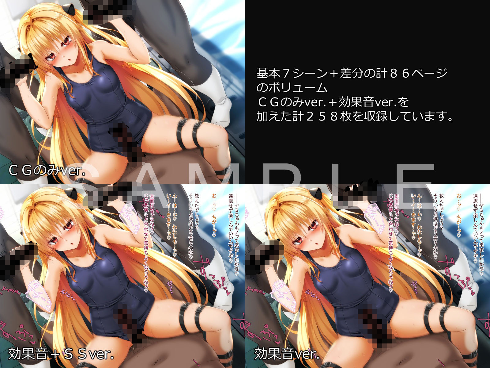 サンプル画像3:金色の子が校長のオナペットになる話 After(ふうりん亭) [d_297718]