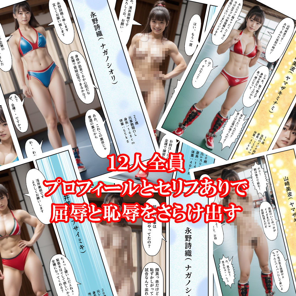 サンプル画像2:「女子プロレス:羞恥全裸入門面接」(Flight1) [d_297856]