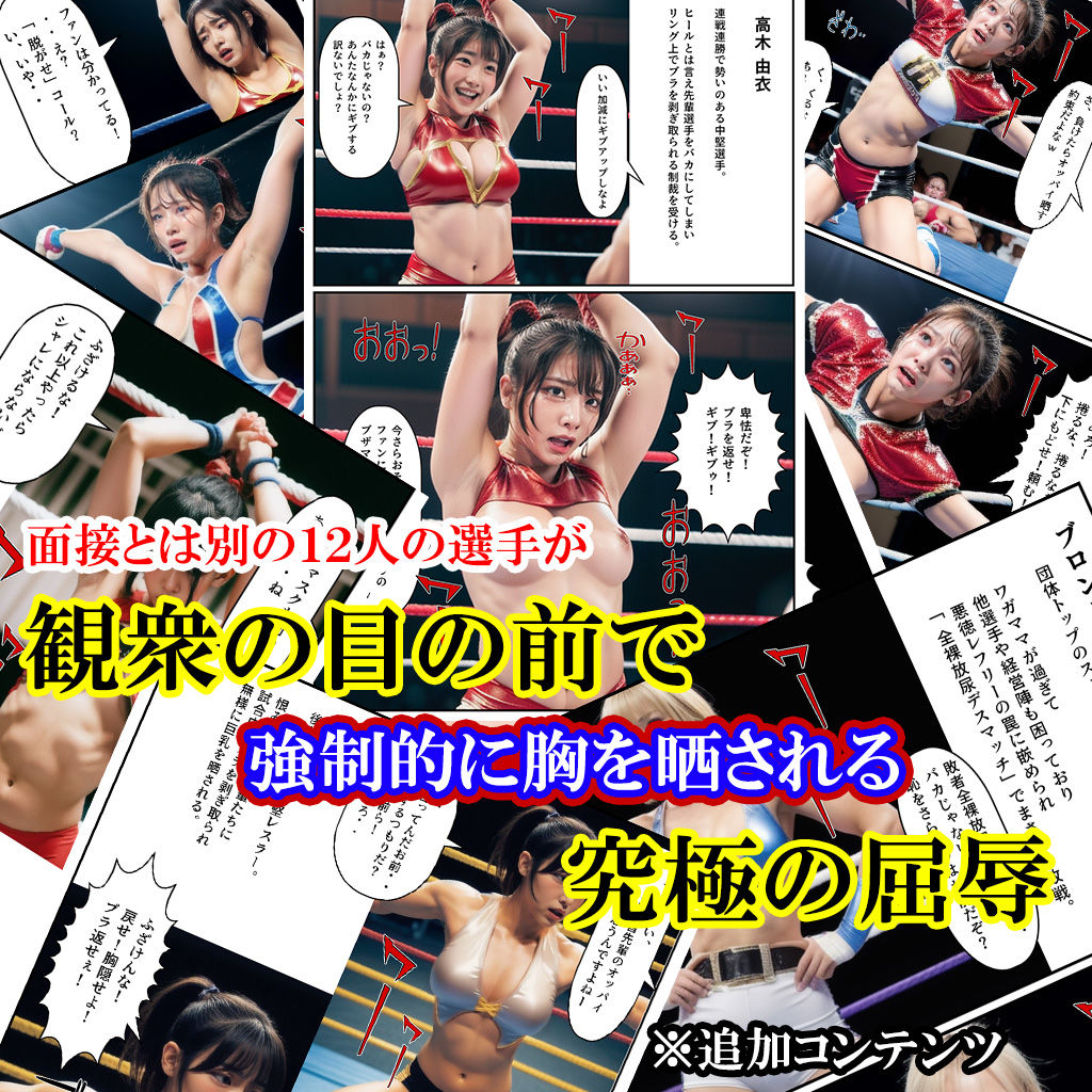 サンプル画像3:「女子プロレス:羞恥全裸入門面接」(Flight1) [d_297856]