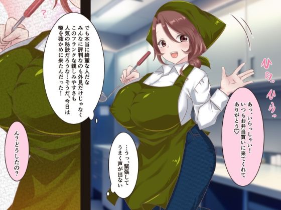 サンプル画像1:お弁当屋の裏メニュー(かんろ堂アート) [d_297894]