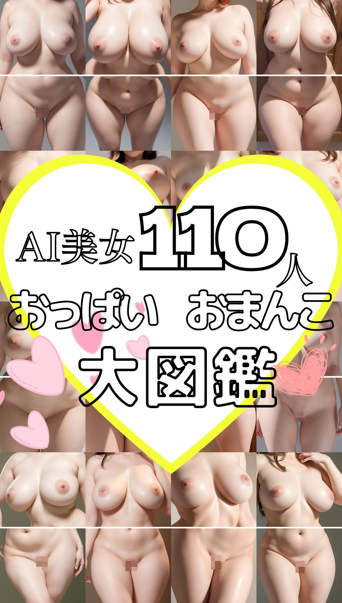 サンプル画像5:AI美女110人おっぱいおま〇こ大図鑑(AIbijyo) [d_297908]