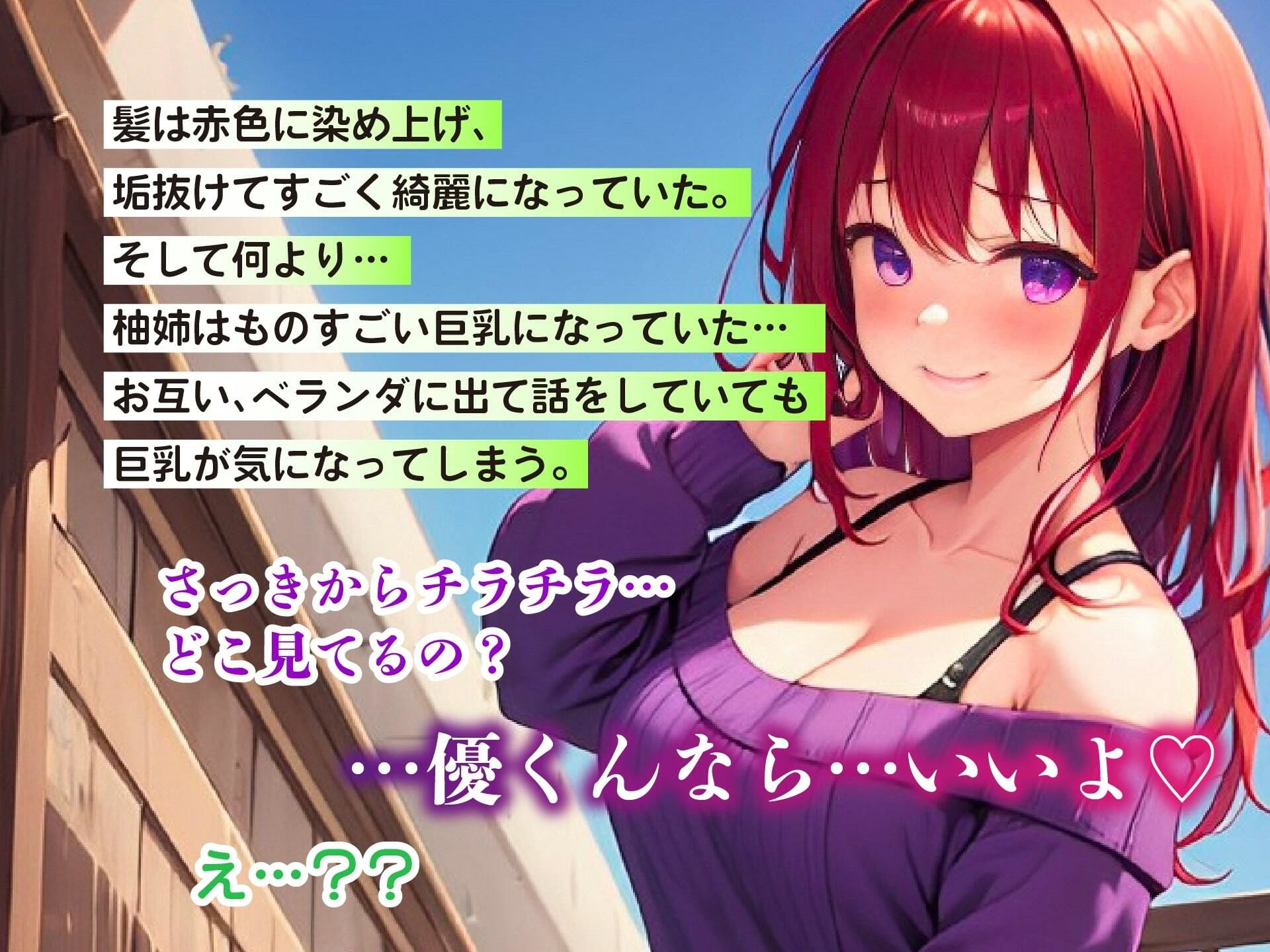 サンプル画像2:幼馴染だったお姉さんが帰ってきた〜持ち前の巨乳で俺を誘惑して中出しさせてくれるエロすぎ展開〜(にゃんにゃん工房) [d_297917]