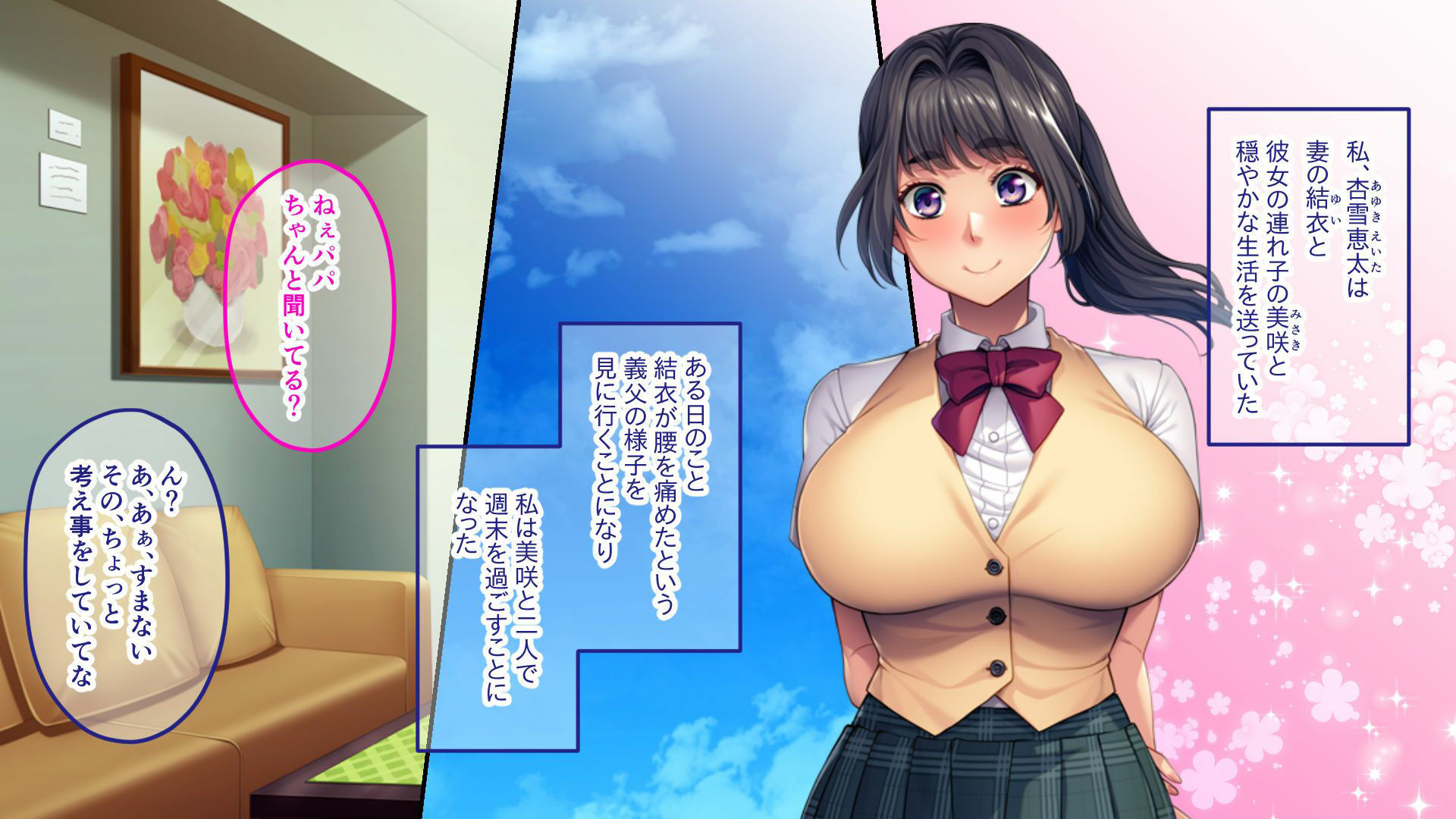 サンプル画像1:エッチな連れ子の家庭内寝取り 〜私がパパのお嫁さんだからね〜(どろっぷす！) [d_297952]