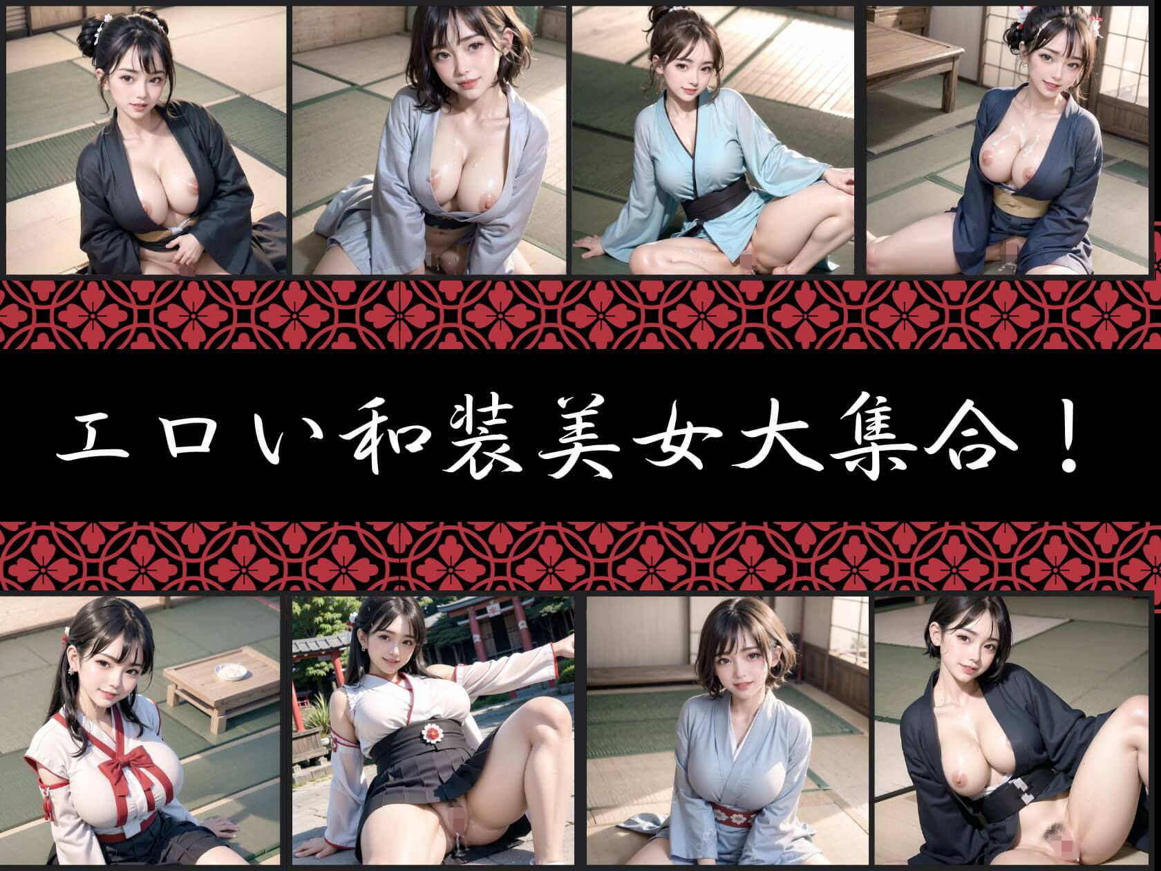 サンプル画像1:エロい和装美女【巫女＆浴衣美女大集合！】(天堂工房) [d_297964]