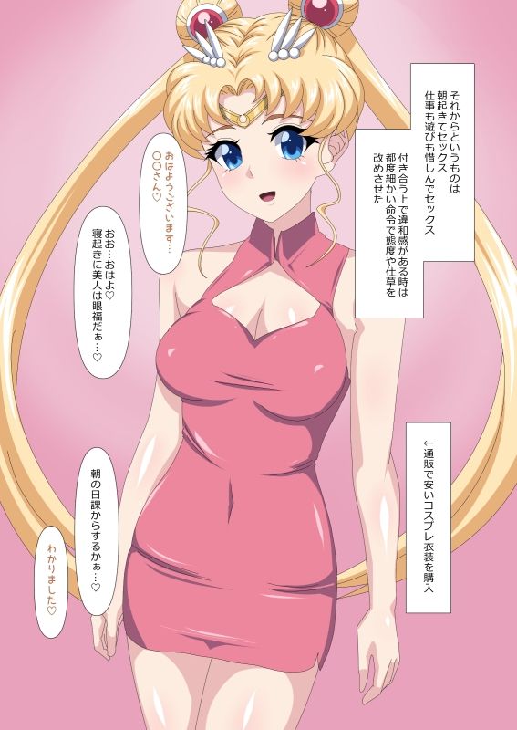 サンプル画像1:洗脳調教が上手くいった結果(デジタルワイフProject) [d_298083]