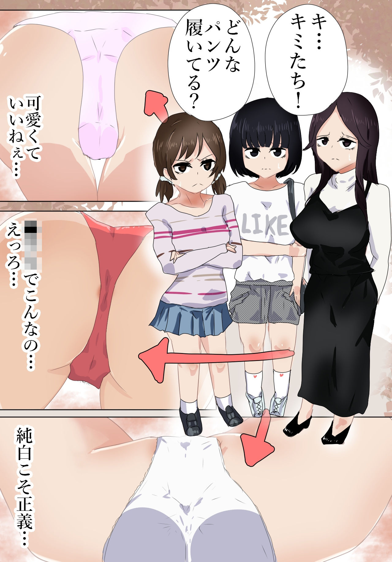 サンプル画像2:当たり前のようにヤレる世界3(M＆D) [d_298101]