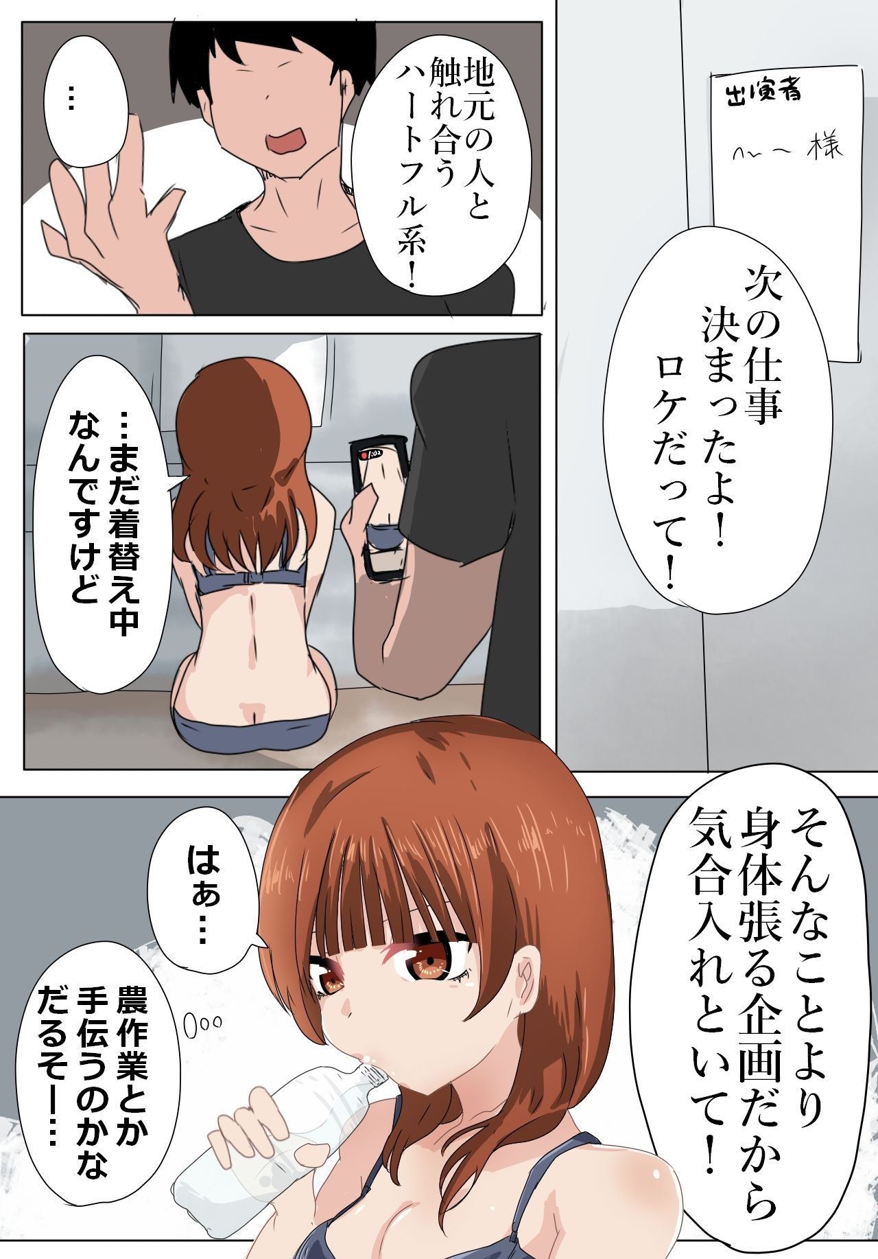 サンプル画像4:当たり前のようにヤレる世界3(M＆D) [d_298101]