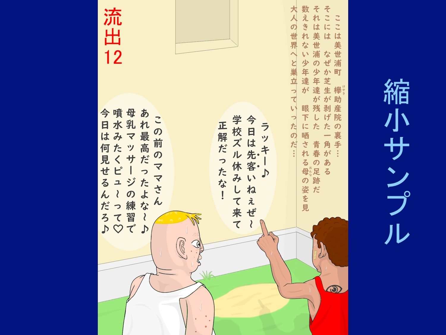 サンプル画像1:助産流出版12(産婆) [d_298105]