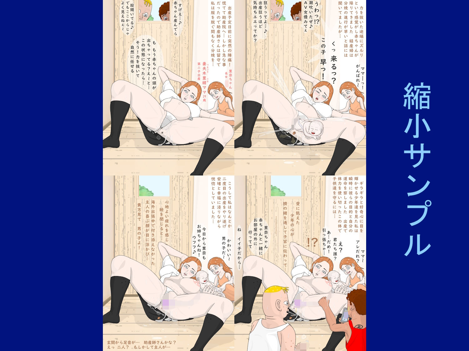 サンプル画像2:助産流出版12(産婆) [d_298105]