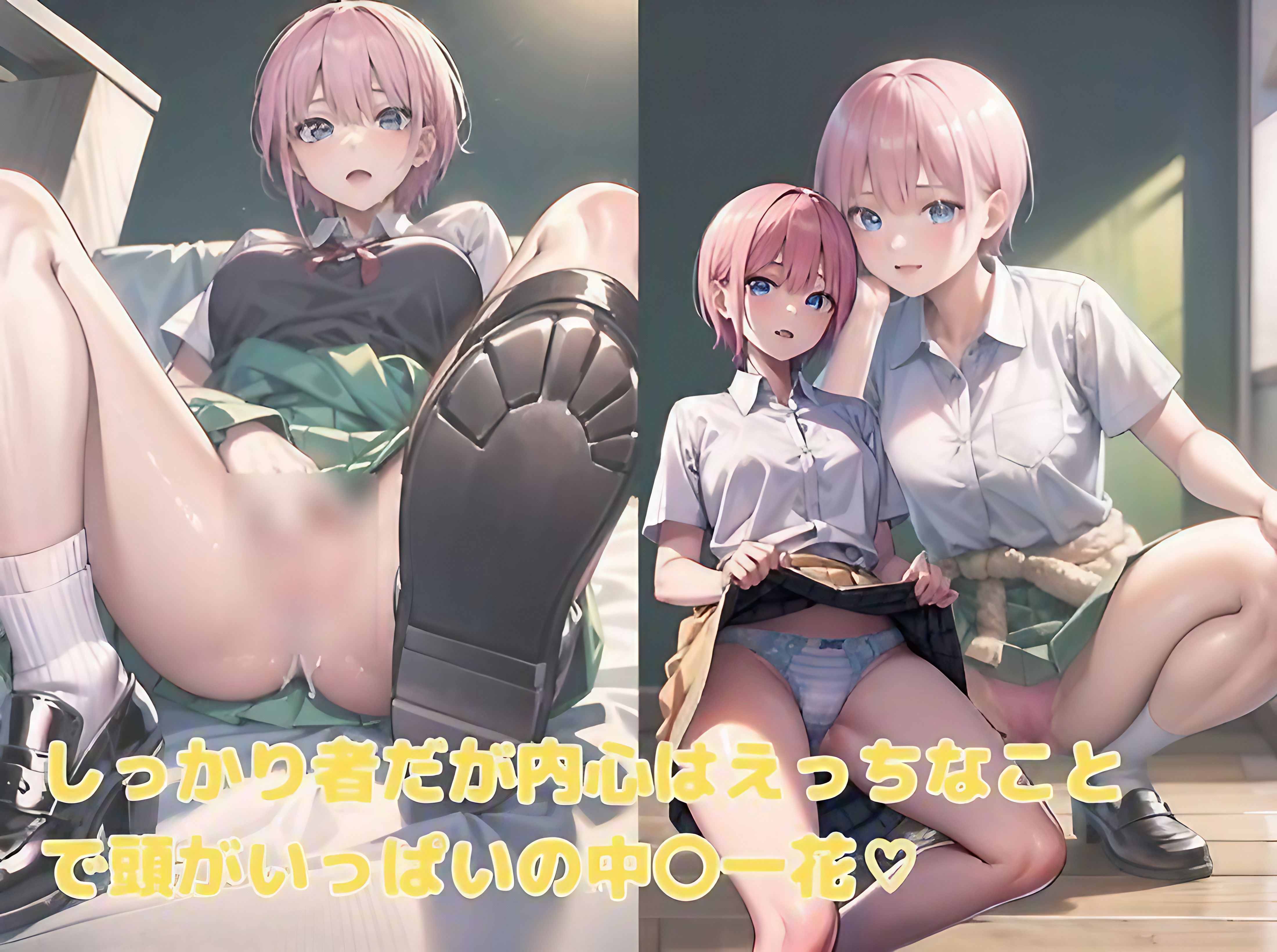 サンプル画像1:五等分の誘惑(いちゃパラ) [d_298154]
