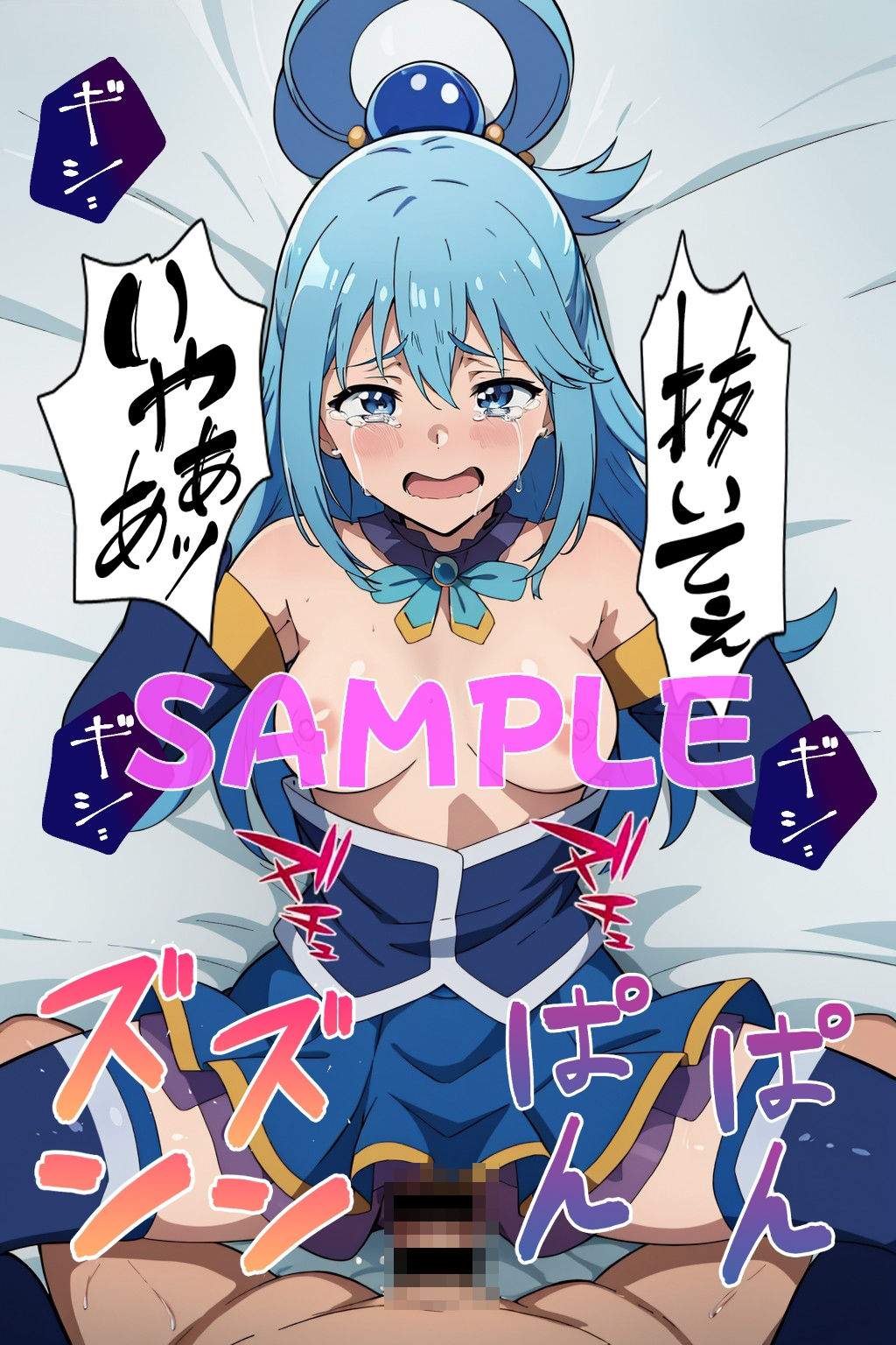 サンプル画像5:この素晴らしいエロスキルに祝福を！(Sweet Studio) [d_298197]