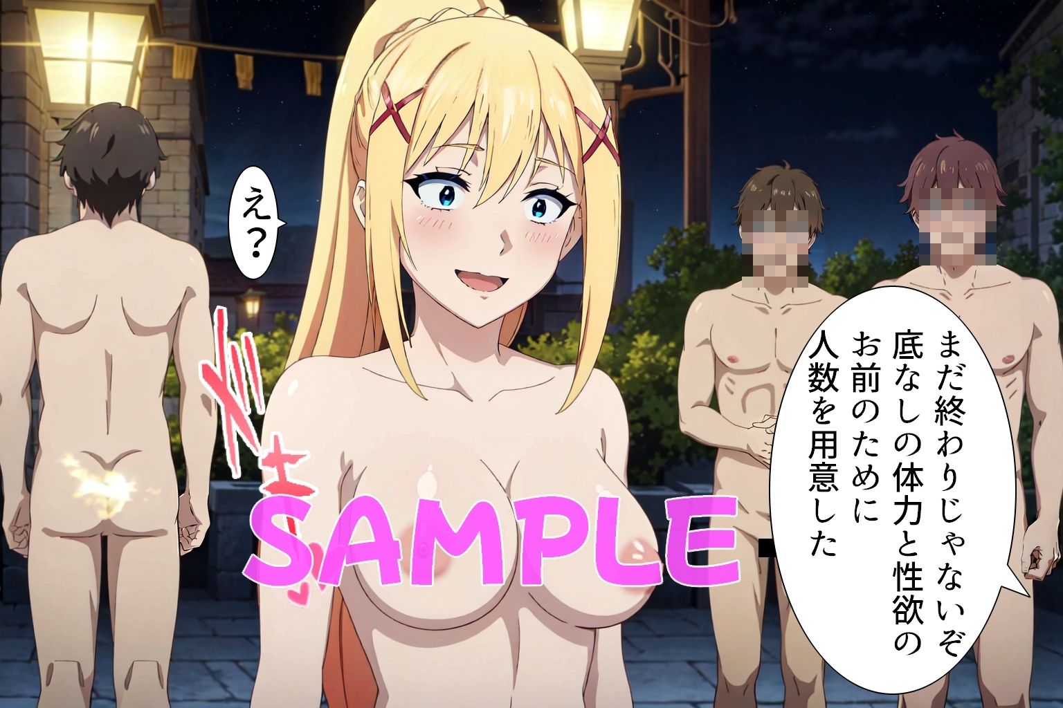 この素晴らしいエロスキルに祝福を! 画像8