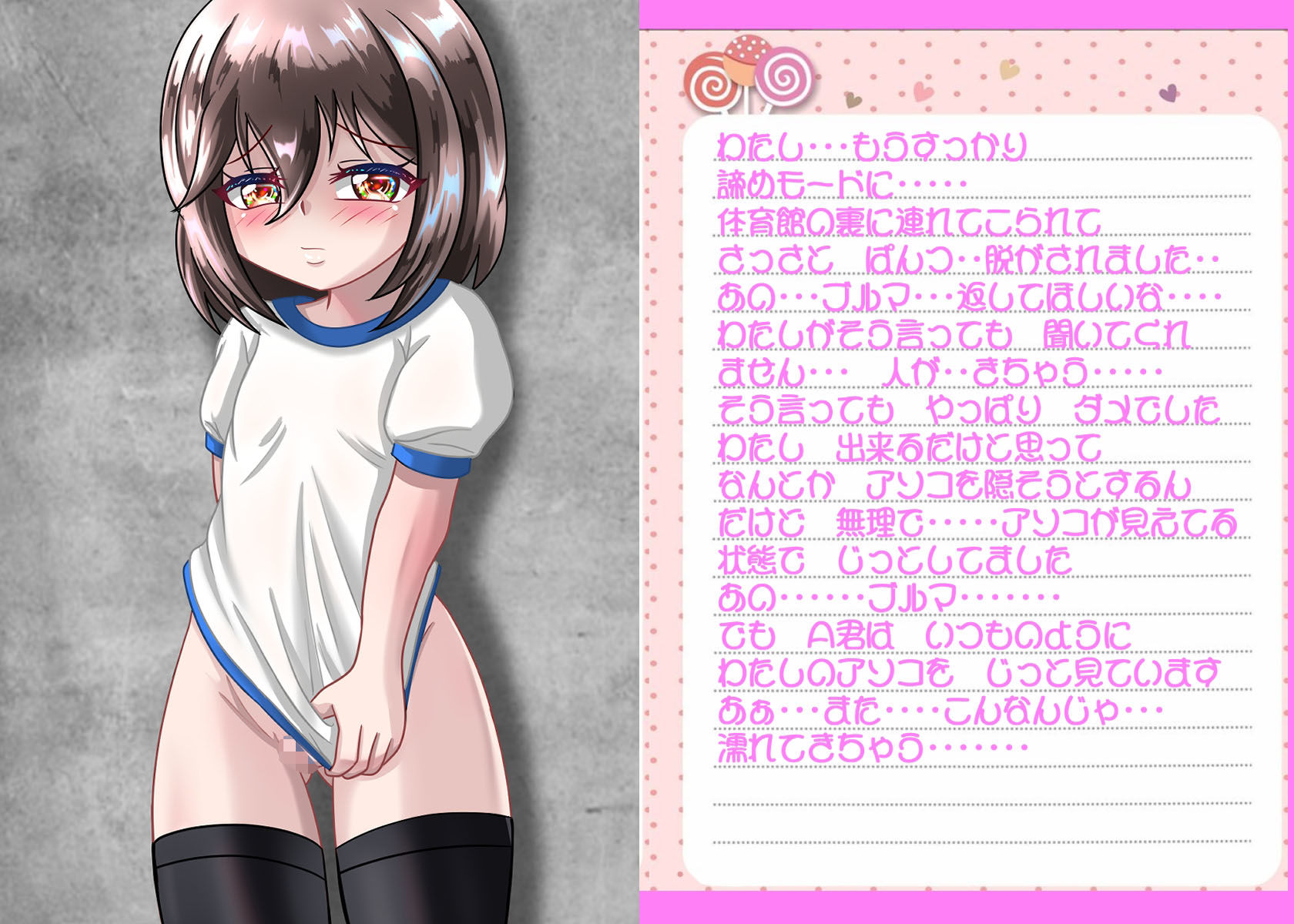 サンプル画像1:るいの露出日記vol、15 転校編Cパート(ちゃぴお帝国) [d_298255]