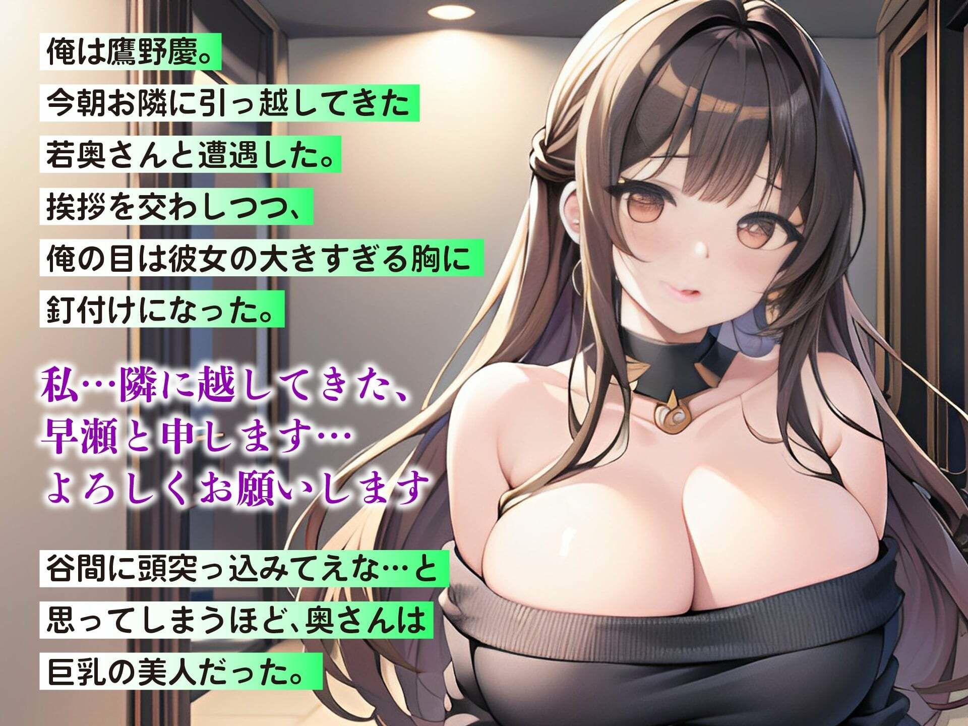 サンプル画像1:隣に引っ越してきた人妻は少し変でかなり淫らで中出し好きの変態お姉さん(にゃんにゃん工房) [d_298275]