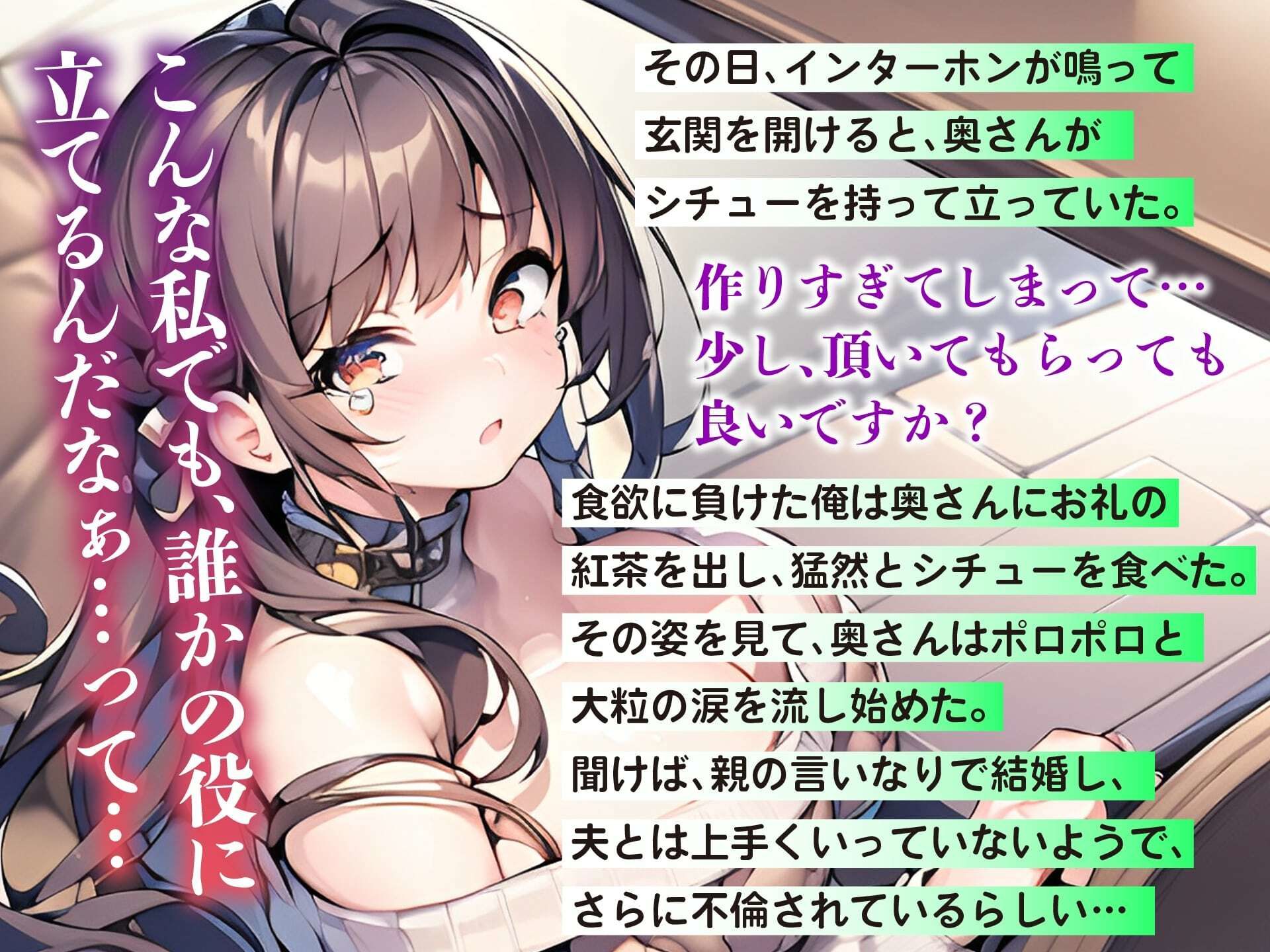 サンプル画像2:隣に引っ越してきた人妻は少し変でかなり淫らで中出し好きの変態お姉さん(にゃんにゃん工房) [d_298275]