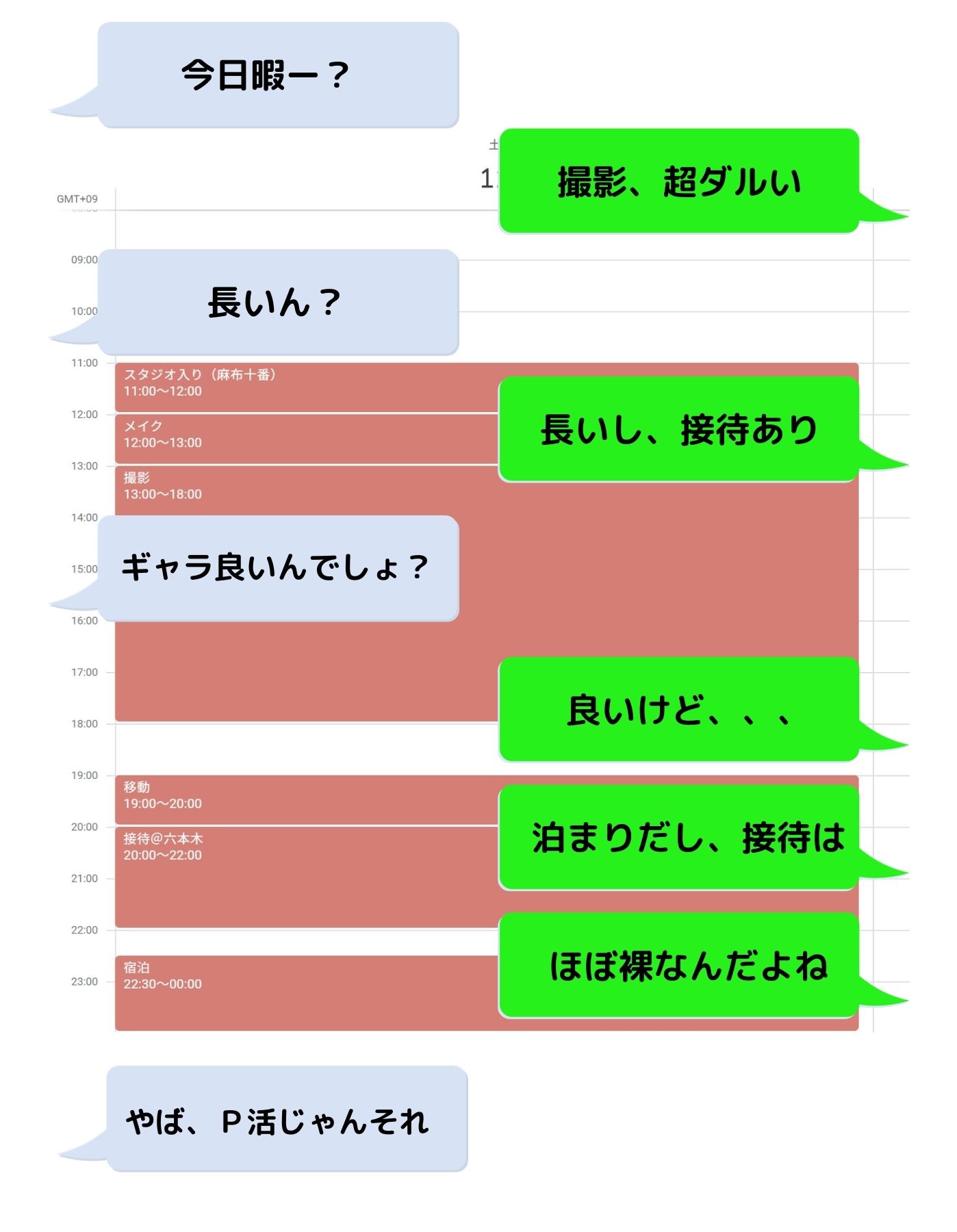 サンプル画像1:ハーフモデルの1日は、 撮影から性接待までとにかくハードモード(妄想グラビア出版) [d_298306]