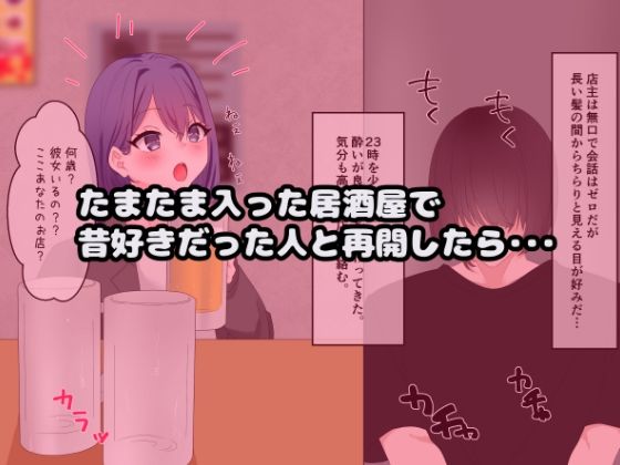 サンプル画像1:●っ払いがひたすら犯●れる話(在真堂本舗) [d_298349]