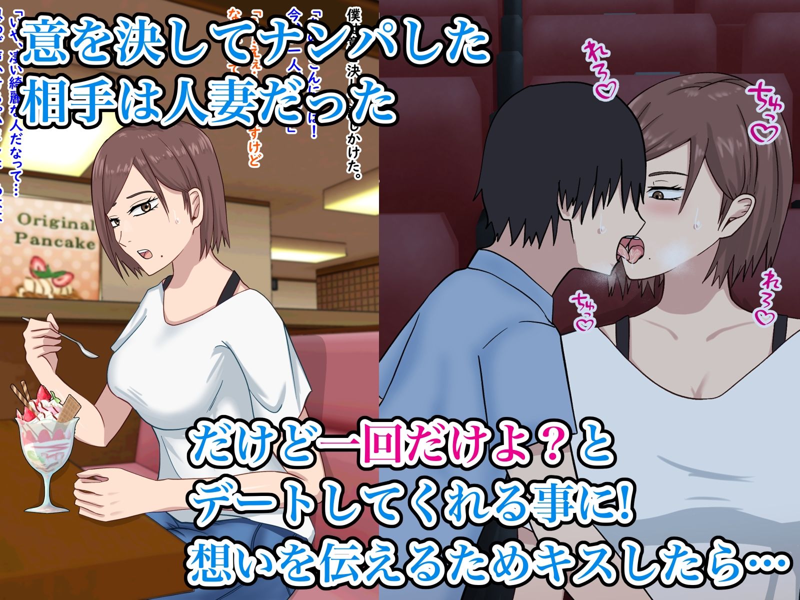 サンプル画像1:人妻をナンパしたらこってり搾られた(白色絵の具) [d_298356]