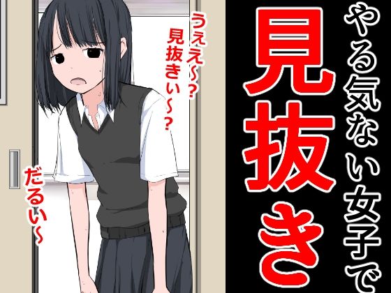 【総集編】クラスの女子CG集まとめ vol.3の画像6