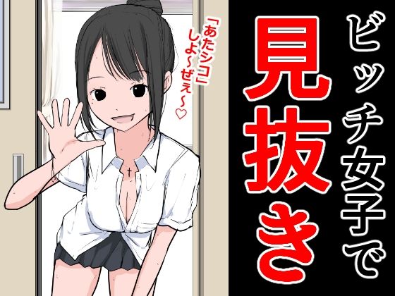 【総集編】クラスの女子CG集まとめ vol.3の画像7
