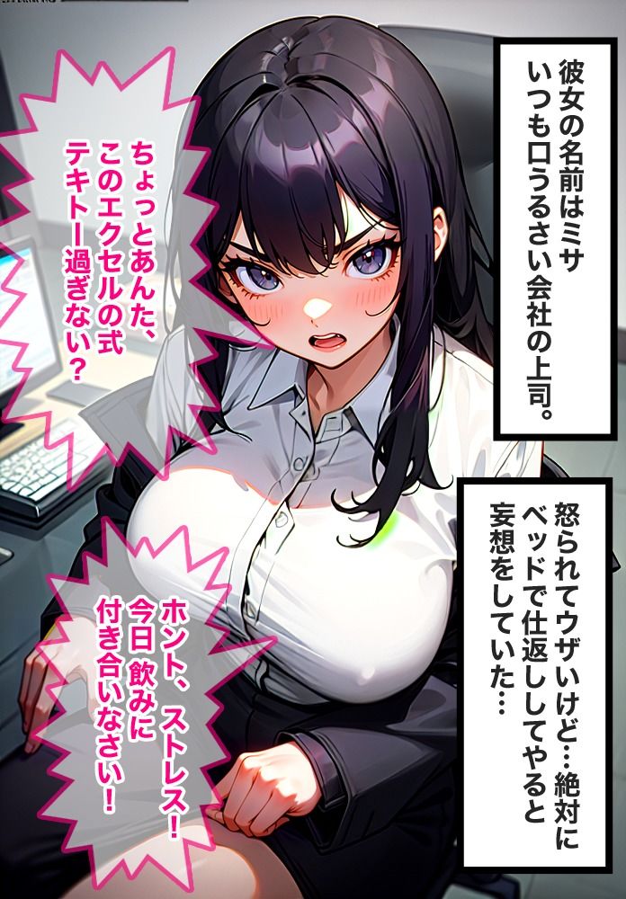 サンプル画像1:デカ乳女上司とホテルで生ハメSEX(お宝専門収集家) [d_298407]