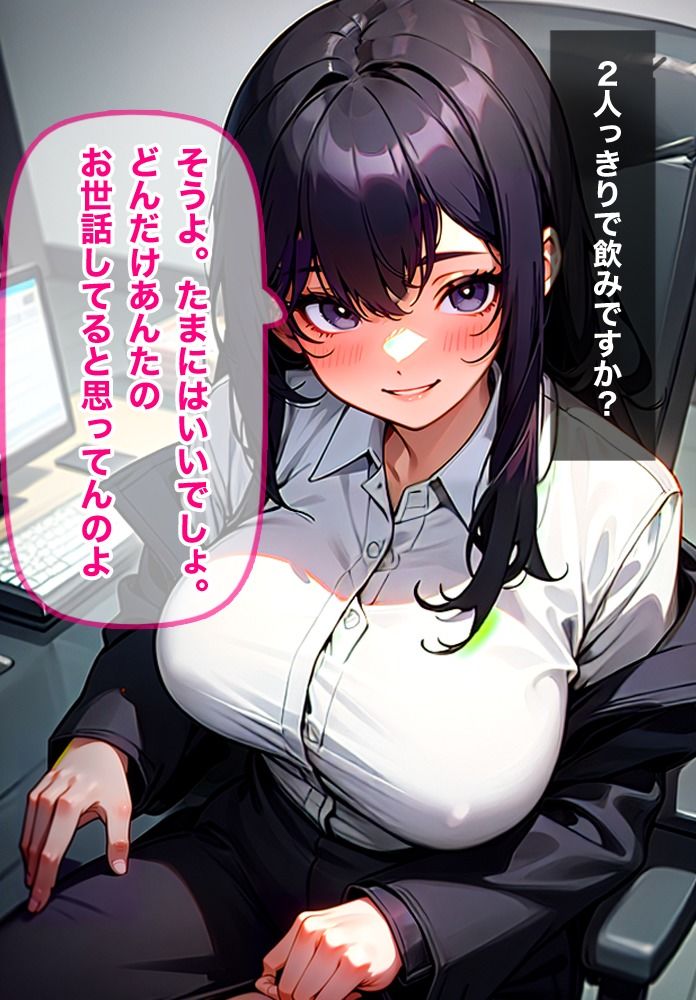 サンプル画像2:デカ乳女上司とホテルで生ハメSEX(お宝専門収集家) [d_298407]