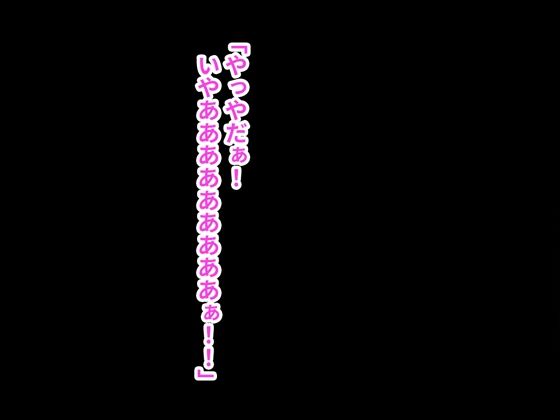 サンプル画像6:貧乳エルフ、輪●しちゃいました(ココナッツパンチ) [d_298457]