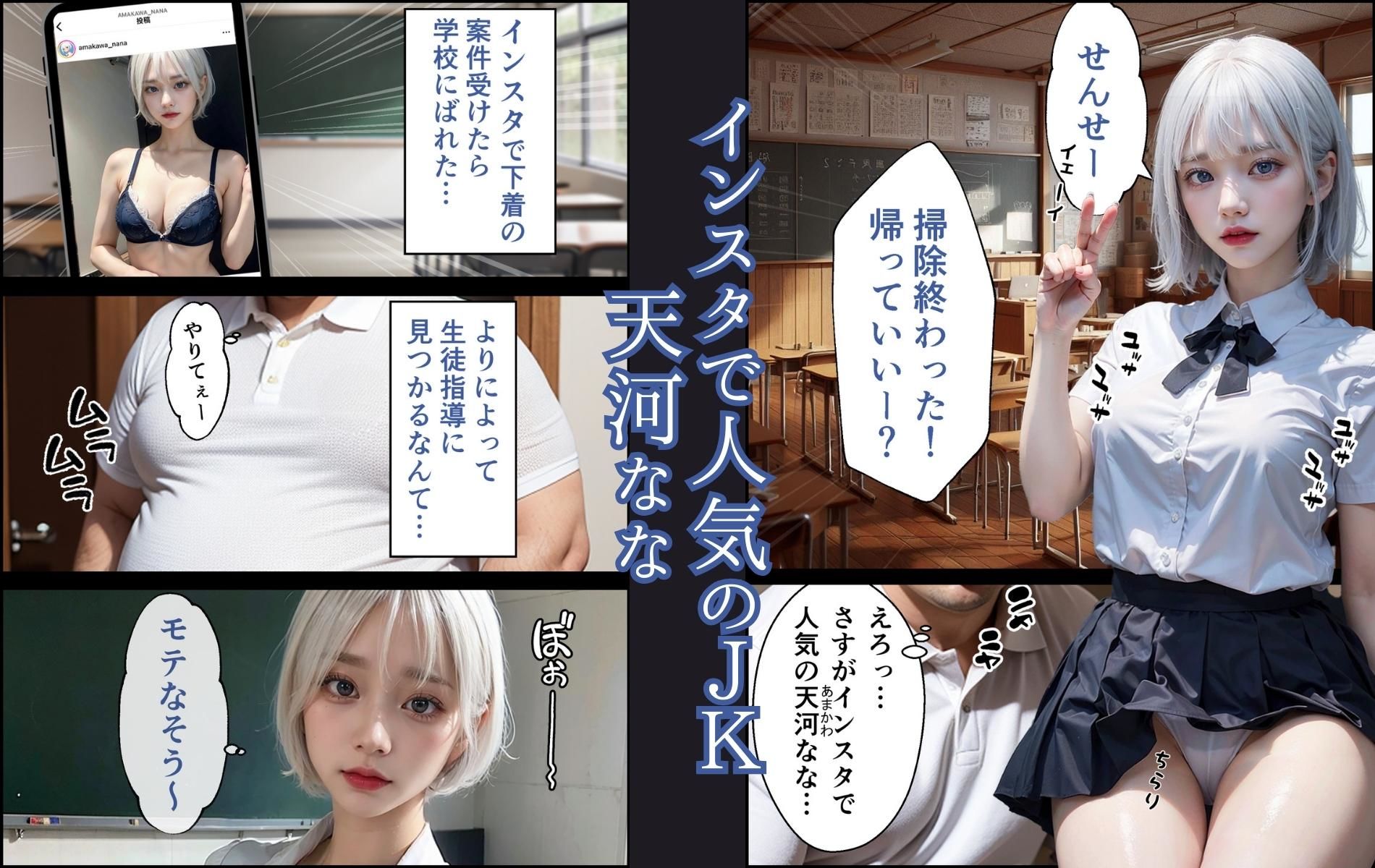 サンプル画像1:生意気女子校生、堕ちる。(なないろ同人部) [d_298509]