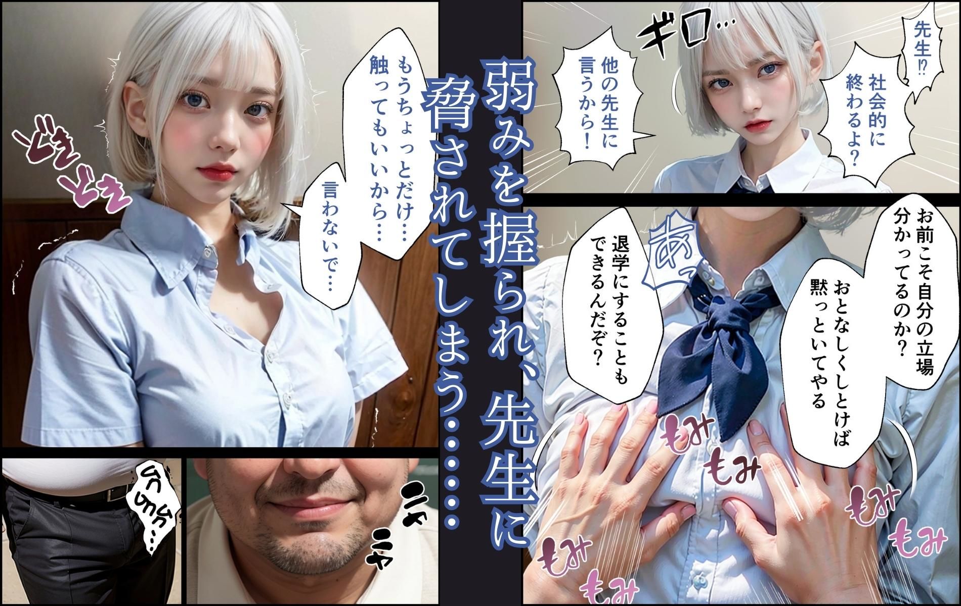 サンプル画像2:生意気女子校生、堕ちる。(なないろ同人部) [d_298509]