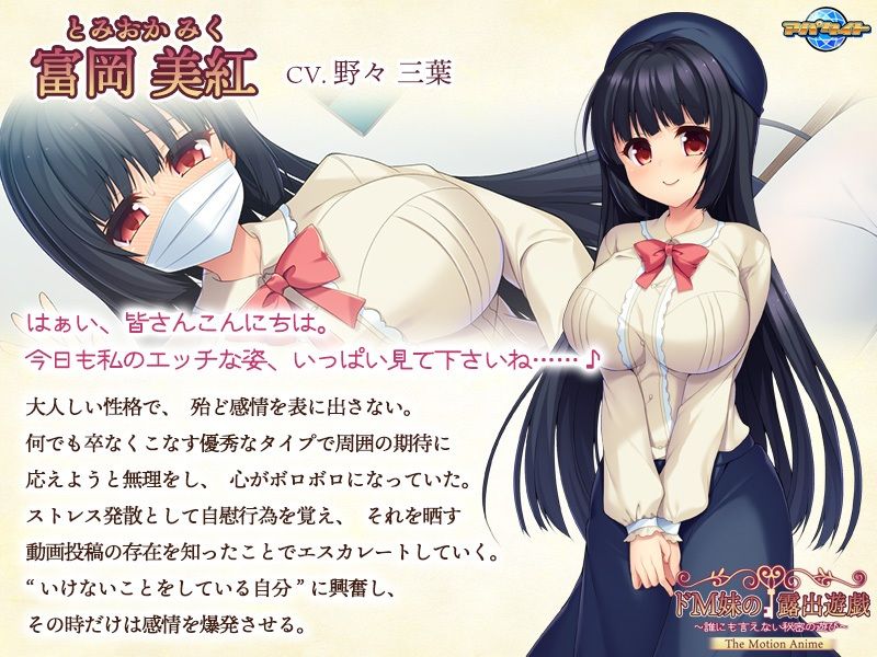 サンプル画像1:ドM妹の露出遊戯 〜誰にも言えない秘密の遊び〜 The Motion Anime(アパタイト) [d_298524]