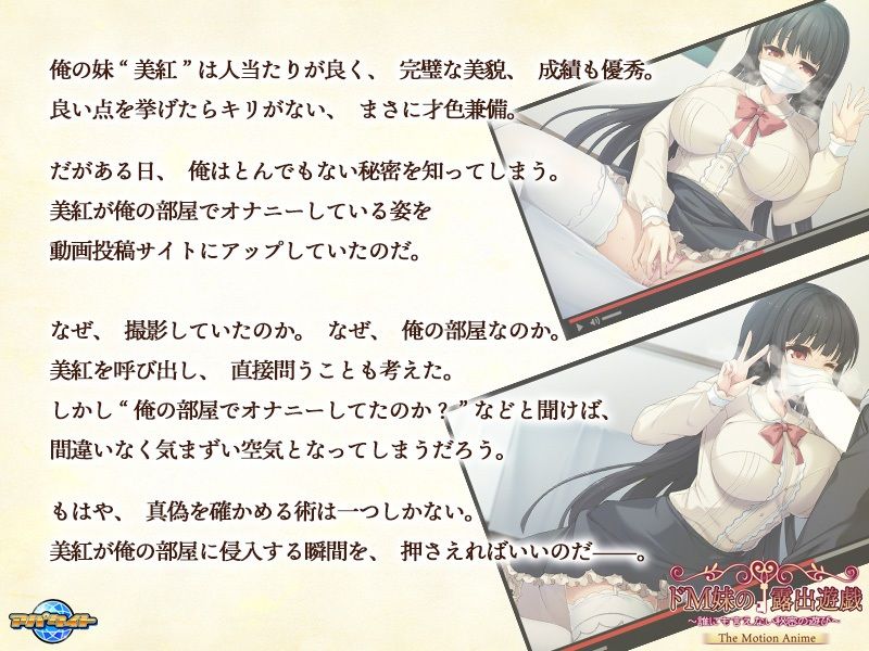 サンプル画像3:ドM妹の露出遊戯 〜誰にも言えない秘密の遊び〜 The Motion Anime(アパタイト) [d_298524]