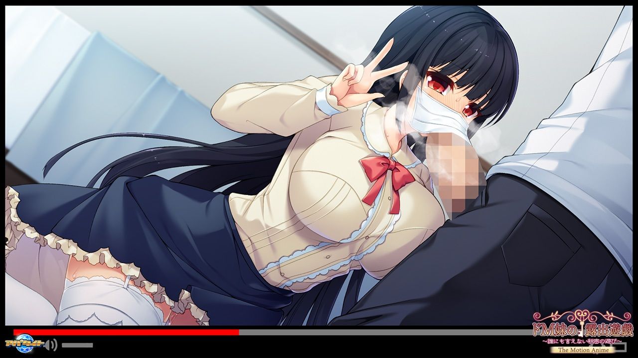 サンプル画像5:ドM妹の露出遊戯 〜誰にも言えない秘密の遊び〜 The Motion Anime(アパタイト) [d_298524]