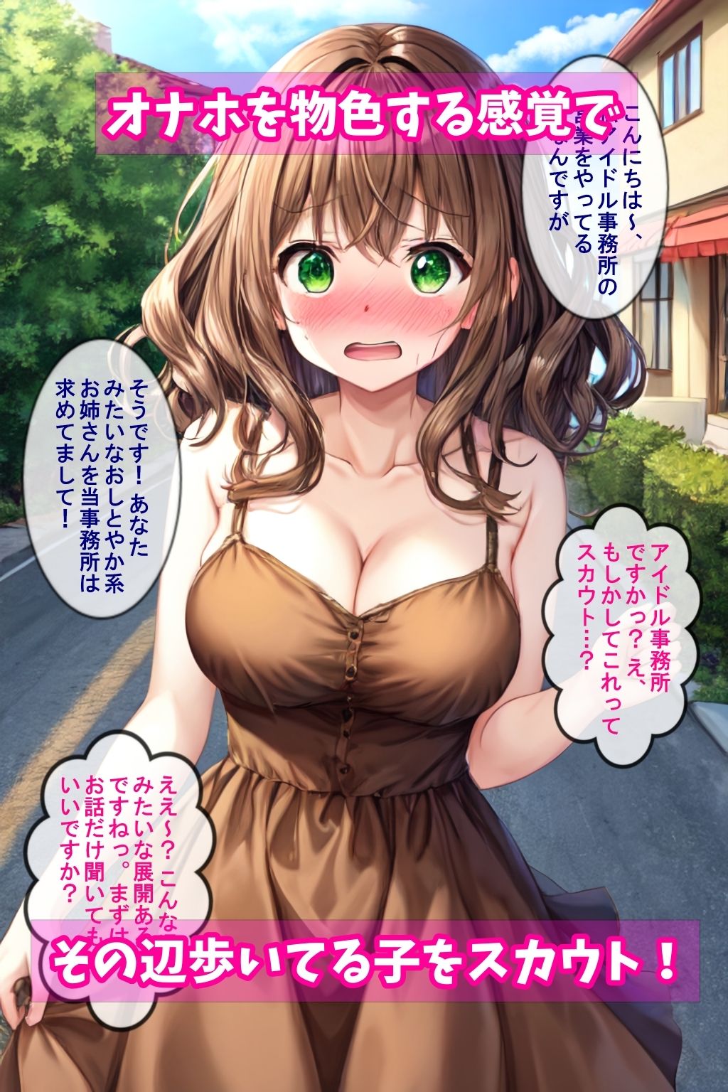 サンプル画像3:ヤリモクアイドルオーディション！〜枕営業が審査項目だったので渋々ちんぽを咥えこんだおバカなアイドル志望たち〜(フツメン屋) [d_298532]