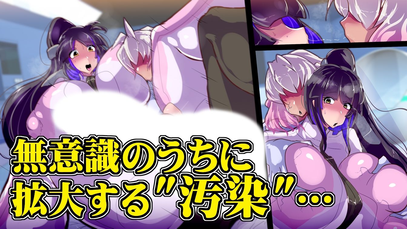 サンプル画像2:ふたなり宇宙防衛隊は無自覚汚染される。(惑星kaim) [d_298585]