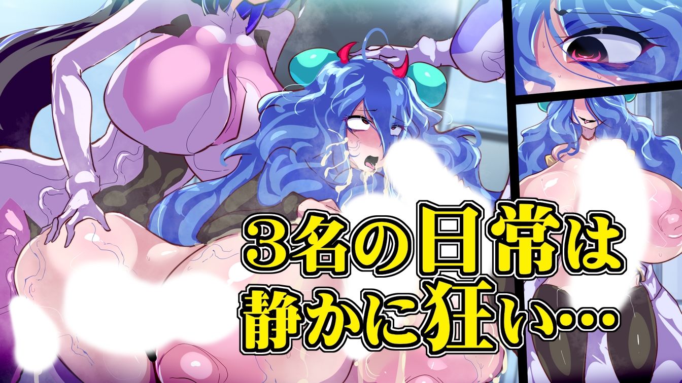 サンプル画像3:ふたなり宇宙防衛隊は無自覚汚染される。(惑星kaim) [d_298585]